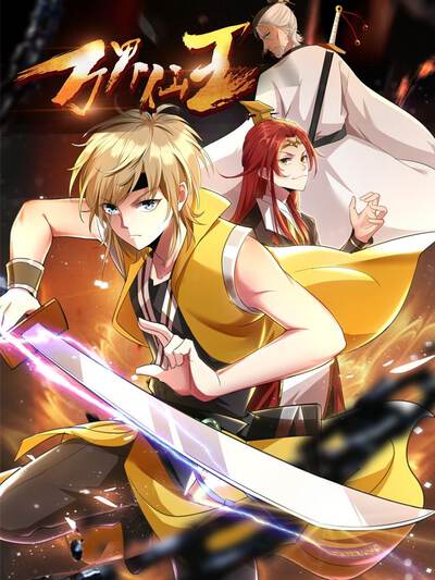 高甜恋爱漫画《夏夜心动信号》封面